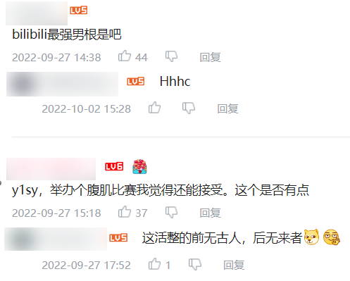 V圈真乱！B站小姐姐直播送黄金：结果令人瞠目结舌