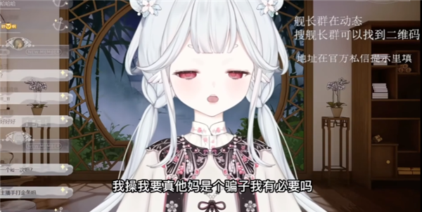 V圈真乱！B站小姐姐直播送黄金：结果令人瞠目结舌