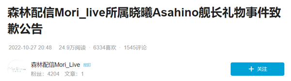 V圈真乱！B站小姐姐直播送黄金：结果令人瞠目结舌