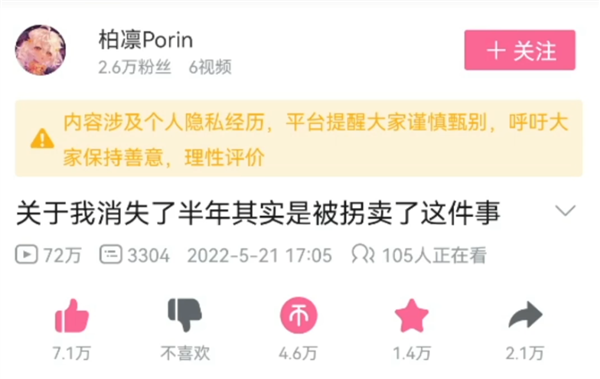 V圈真乱！B站小姐姐直播送黄金：结果令人瞠目结舌