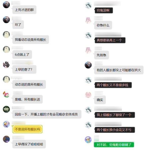 V圈真乱！B站小姐姐直播送黄金：结果令人瞠目结舌