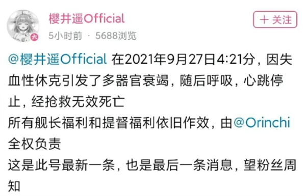 V圈真乱！B站小姐姐直播送黄金：结果令人瞠目结舌