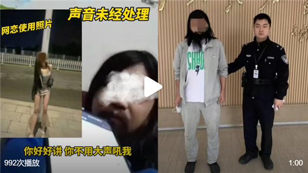 男子网恋1年求奔现 开门一看心碎：长腿美女竟似“李逵”