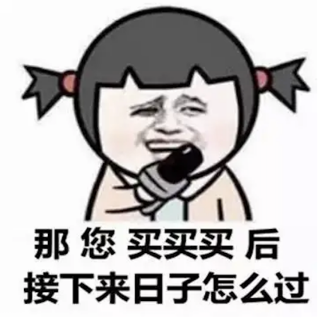 十几年了！为什么一到双十一还是管不住这双手？