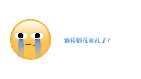 十几年了！为什么一到双十一还是管不住这双手？