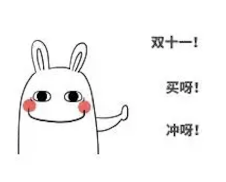 十几年了！为什么一到双十一还是管不住这双手？