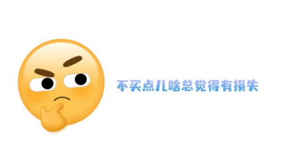 十几年了！为什么一到双十一还是管不住这双手？