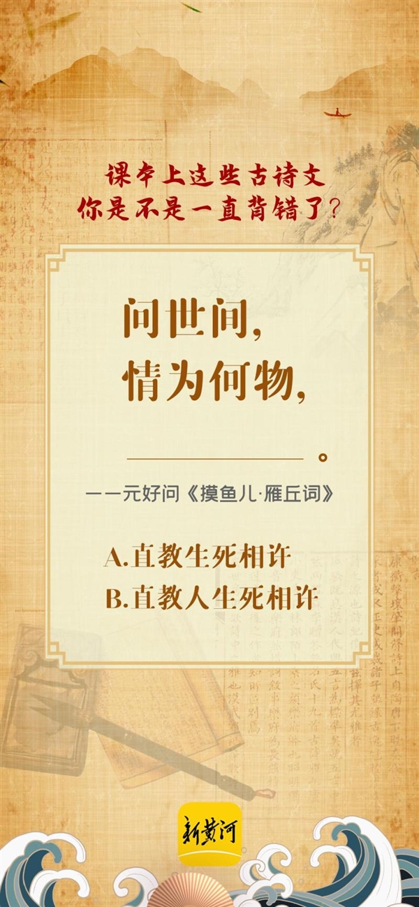 故天将降大任于是人还是斯人吵翻！这些诗文你没被错算我输