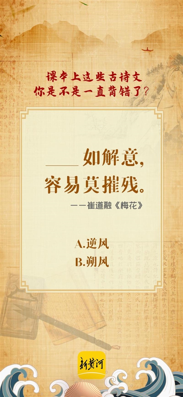 故天将降大任于是人还是斯人吵翻！这些诗文你没被错算我输