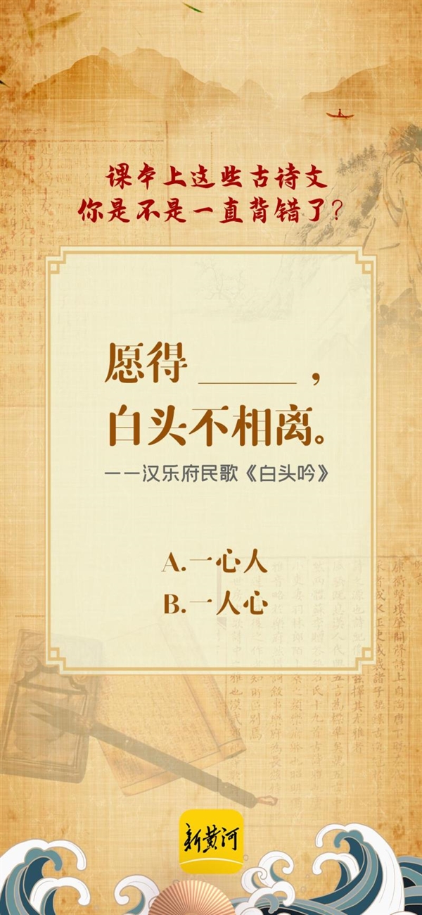 故天将降大任于是人还是斯人吵翻！这些诗文你没被错算我输