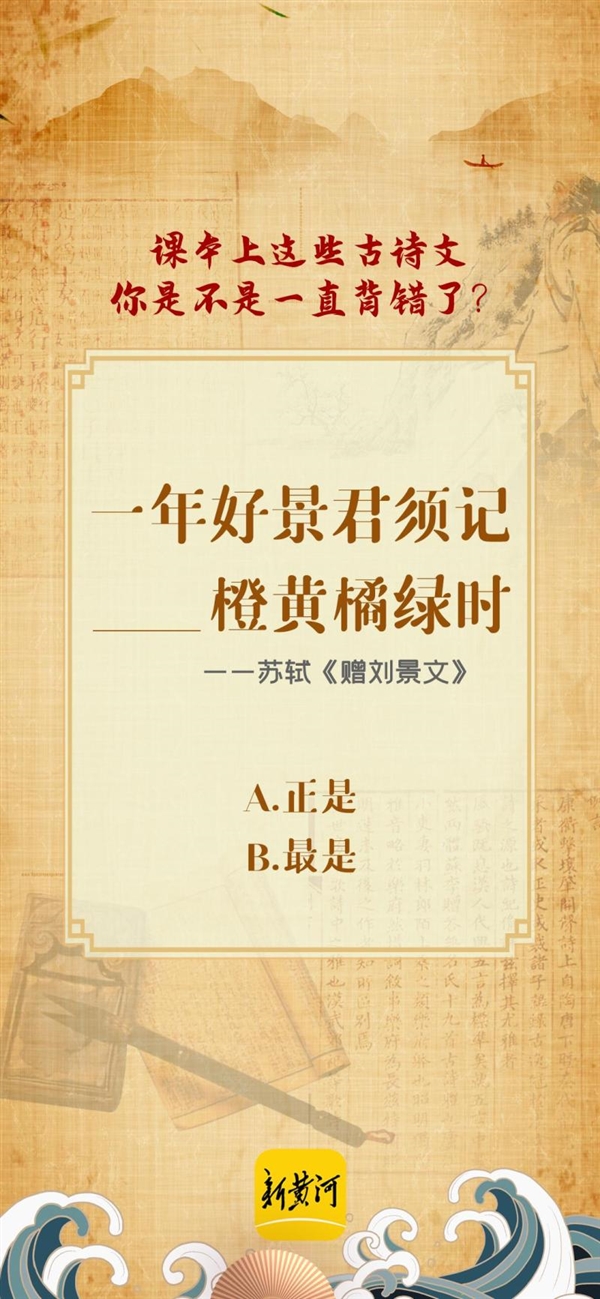 故天将降大任于是人还是斯人吵翻！这些诗文你没被错算我输