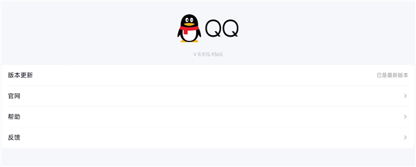 安卓QQ史诗级更新：平板、手机登录方便了