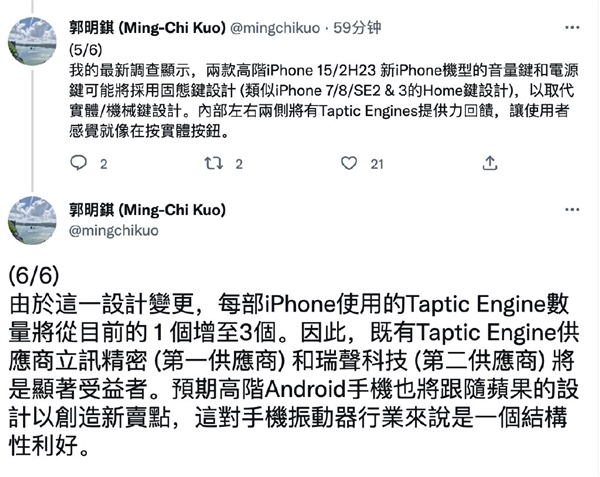 iPhone 15 Pro或完全取消物理按键：用马达模拟按压反馈