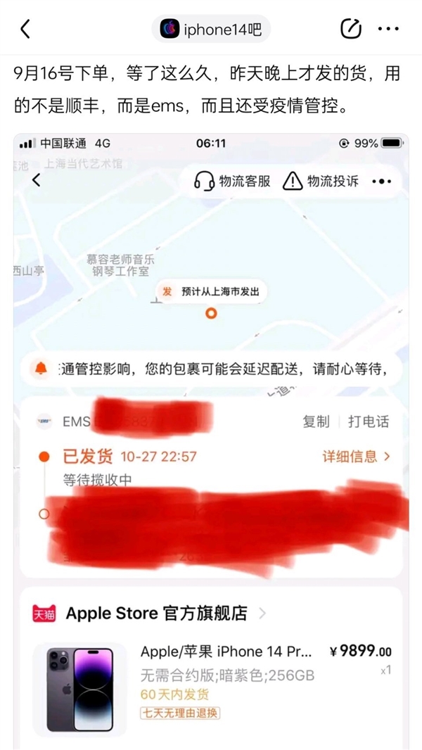 苦等一个多月！网友首销买的iPhone终于发货了