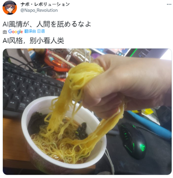 人工智能？人工智障？越看越瘆人的AI美少女吃面条