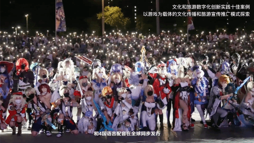 文旅部发文盛赞《原神》：丰富了传统文化传播方式