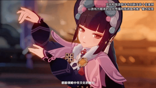 文旅部发文盛赞《原神》：丰富了传统文化传播方式