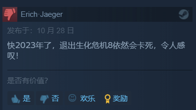 《生化8》DLC Steam特别好评：内容敷衍、好评给老婆