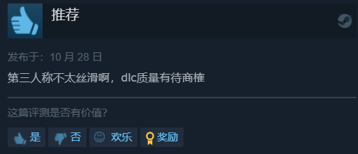 《生化8》DLC Steam特别好评：内容敷衍、好评给老婆