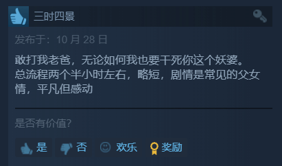 《生化8》DLC Steam特别好评：内容敷衍、好评给老婆