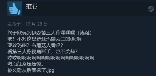 《生化8》DLC Steam特别好评：内容敷衍、好评给老婆