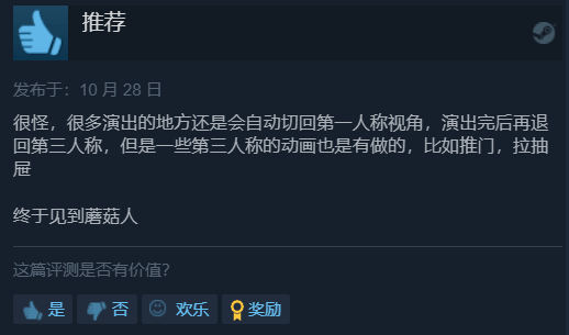 《生化8》DLC Steam特别好评：内容敷衍、好评给老婆