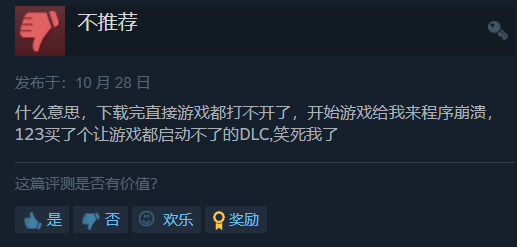《生化8》DLC Steam特别好评：内容敷衍、好评给老婆