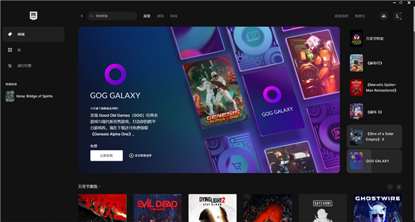 极限套娃：CDPR将GOG送上Epic游戏商城