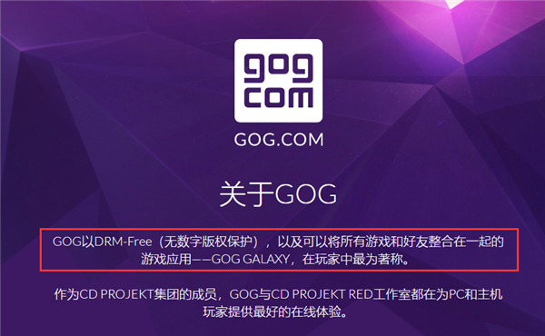 极限套娃：CDPR将GOG送上Epic游戏商城