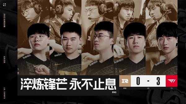 《LOL》S12止步8强：RNG多次被起诉 还被曝将解散