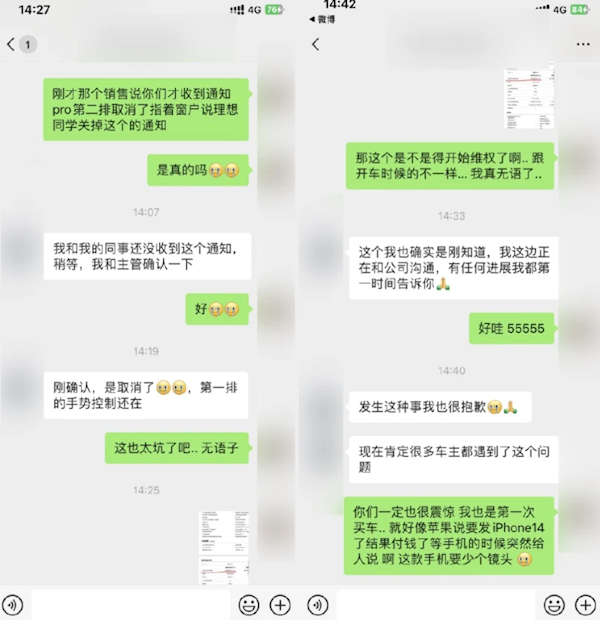 理想L8/L7未交车就被曝少了个传感器！理想回应