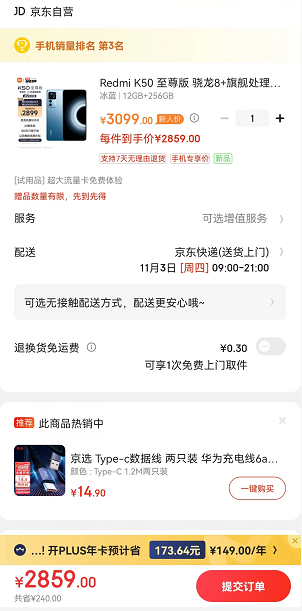 苹果迎来史上最惨新机！双十一iPhone 14也要加速清仓了吗