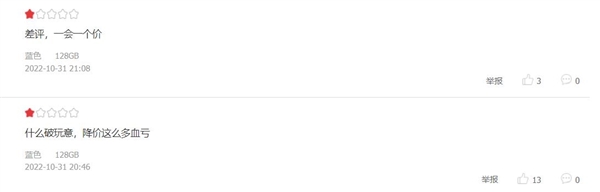 iP14 Plus好评率垫底：因掉价太快 不少用户果断给差评