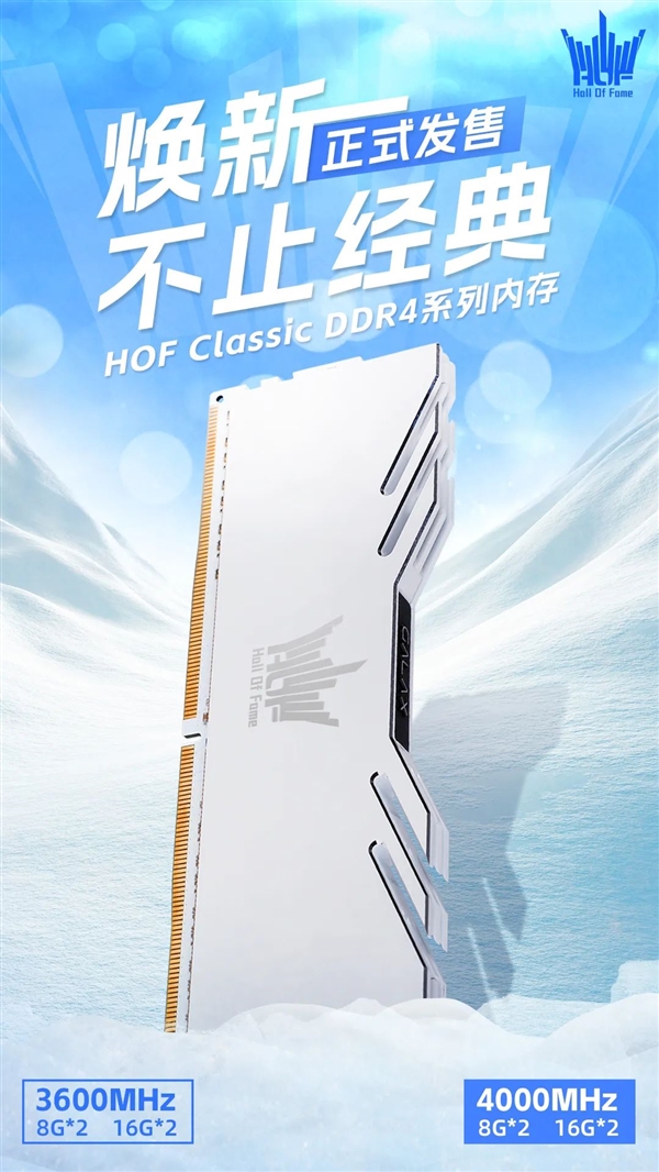 DDR4内存不死！两条16GB 4000MHz 1499元