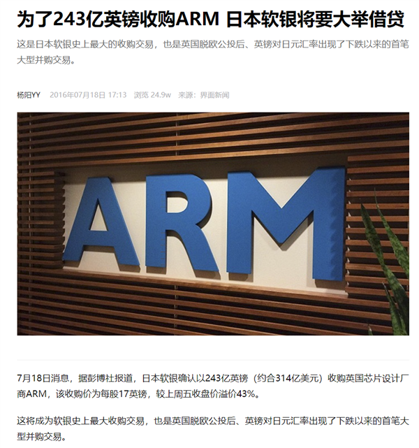 ARM突然抽风 高通、联发科这几年白干了？