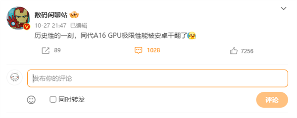 ARM突然抽风 高通、联发科这几年白干了？