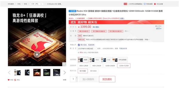 2022年旗舰焊门员 Redmi旗舰顶配版被抢购一空：2899元