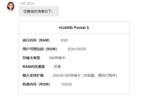 华为小折叠旗舰重要规格确认：全系8G、熟悉的骁龙U