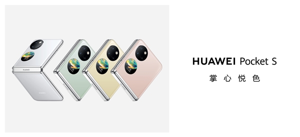 5988元起！今年最值得入手的折叠手机来了：更是时髦配饰