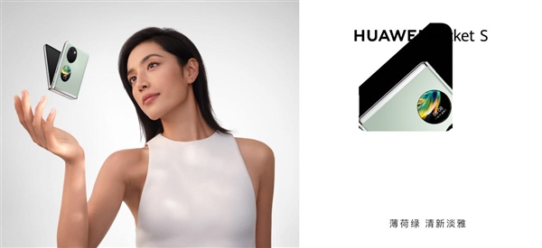 5988元起！今年最值得入手的折叠手机来了：更是时髦配饰