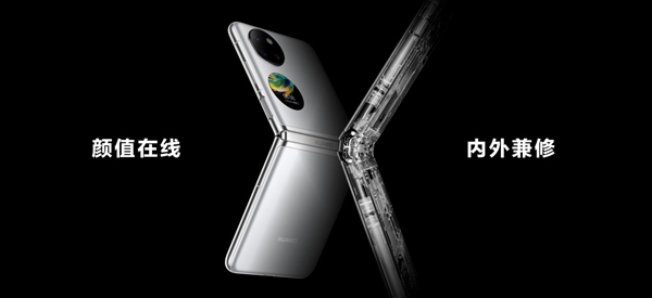5988元起！今年最值得入手的折叠手机来了：更是时髦配饰