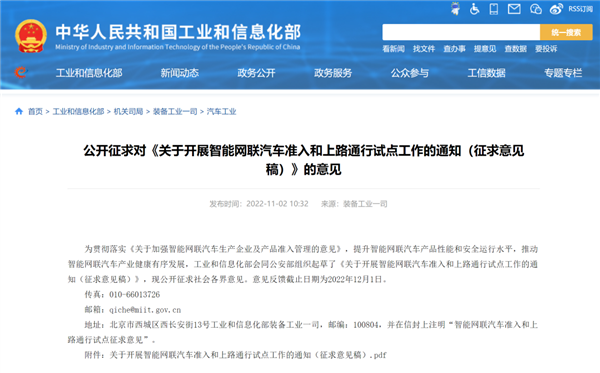 工信部对L3、L4自动驾驶车辆出手了！