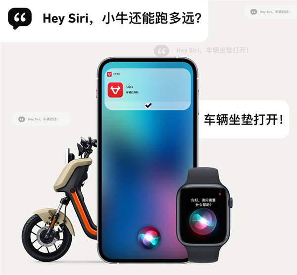 小牛电动双11战报出炉：全新UQi成预售之王