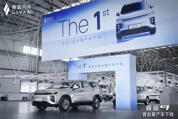 前脸神似理想L9 吉利睿蓝RL9首车下线：豪越换壳颜值大增