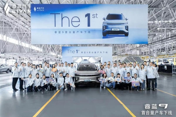 前脸神似理想L9 吉利睿蓝RL9首车下线：豪越换壳颜值大增