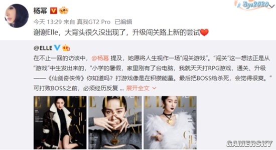 杨幂秀实拍美照 长腿吸睛：我是《仙剑奇侠传》忠实玩家