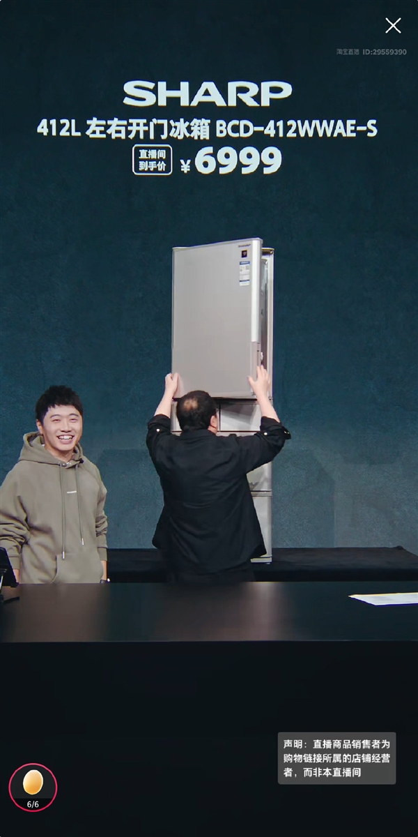 罗永浩直播中反复开关冰箱门：网友留言“西门子”