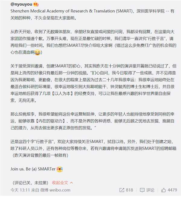 知名科学家回应离美回国：投桃报李 希望年轻人做原创发现