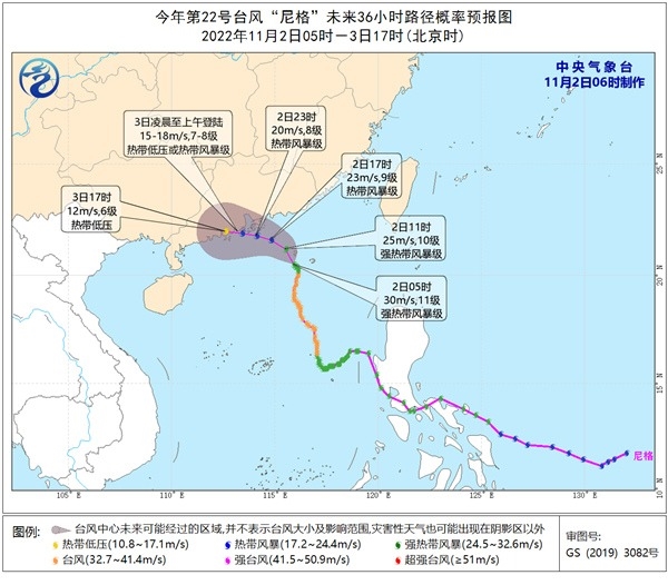 “尼格”或成19年来首个11月登陆我国台风：预计明天登陆
