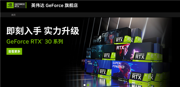 NVIDIA中国加大促销：RTX 30促销价太给力？买不买